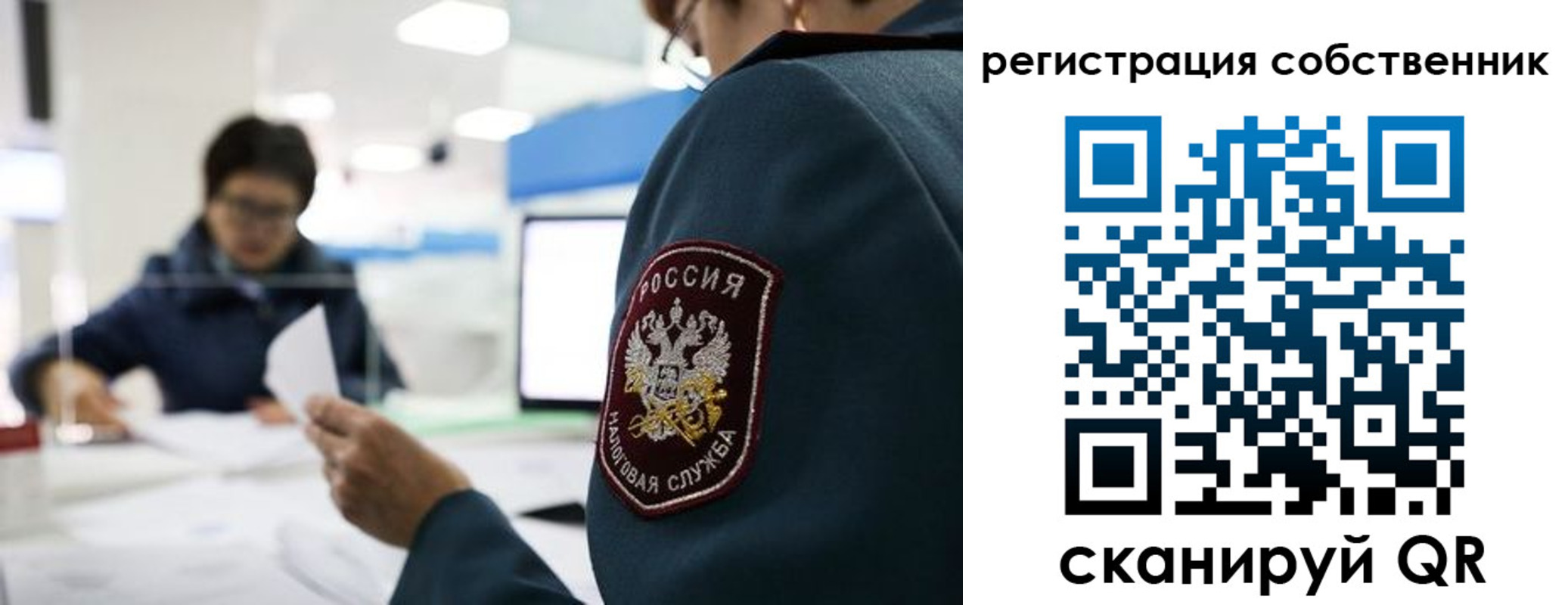 прописка 2025 в Искитиме