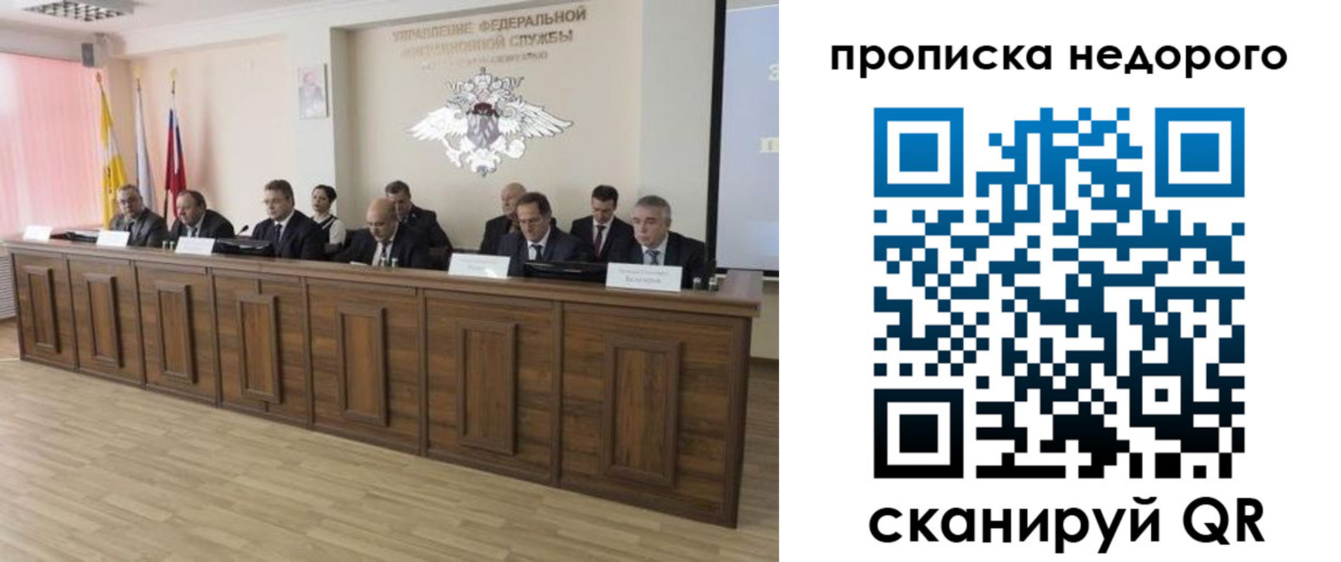 временная регистрация гарантия в Искитиме
