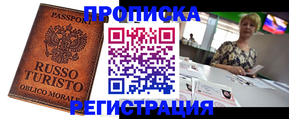 временная регистрация госуслуги в Искитиме