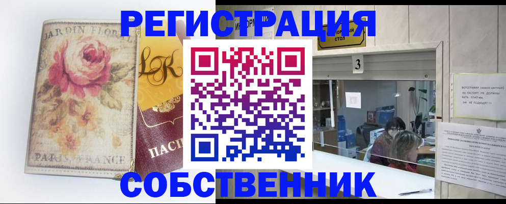 миграционный учет в Искитиме