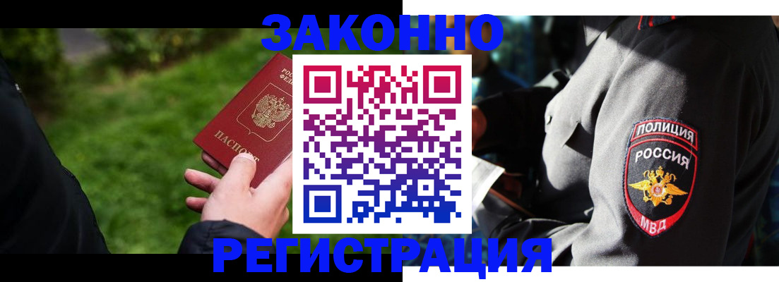 где прописаться в Искитиме