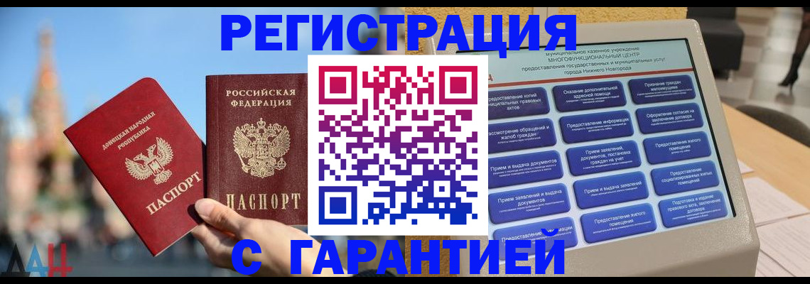 прописка поиск в Искитиме